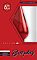 Красный анальный стимулятор Bottom Line 6 Model 2 Acrylic Red - 15,5 см.