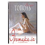 �������.iz (�� ������ ����) : ������ �. 
������� ������� �� ������ ����.