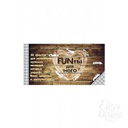 Эротическая игра FUNты для НЕГО. 30 фантов для исполнения мужских желаний Эротическая игра FUNты для НЕГО. 30 фантов для исполнения мужских желаний