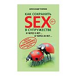   SEX  .  . 
 ,       --         ,      "".