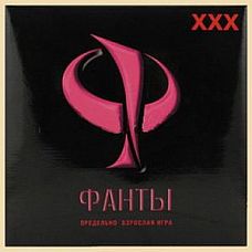 <strong>Эротическая игра Фанты - ХХХ </strong> <br />
Прикладная Игра «ФАНТЫ-ХХХ» предназначена для раскованной компании любителей жизни, состоящей из трёх десяти человек.<div class="charTableblock"> </div> Эротическая игра Фанты - ХХХ
Прикладная Игра «ФАНТЫ-ХХХ» предназначена для раскованной компании любителей жизни, состоящей из трёх десяти человек.