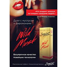Духи ""Sexy Life"" серии  ""Wild Musk""мужские   1, 10 мл 
