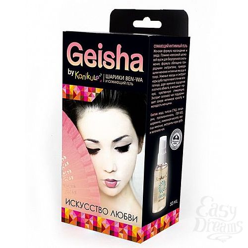  1:       Geisha:      