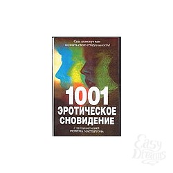  1001   :  .